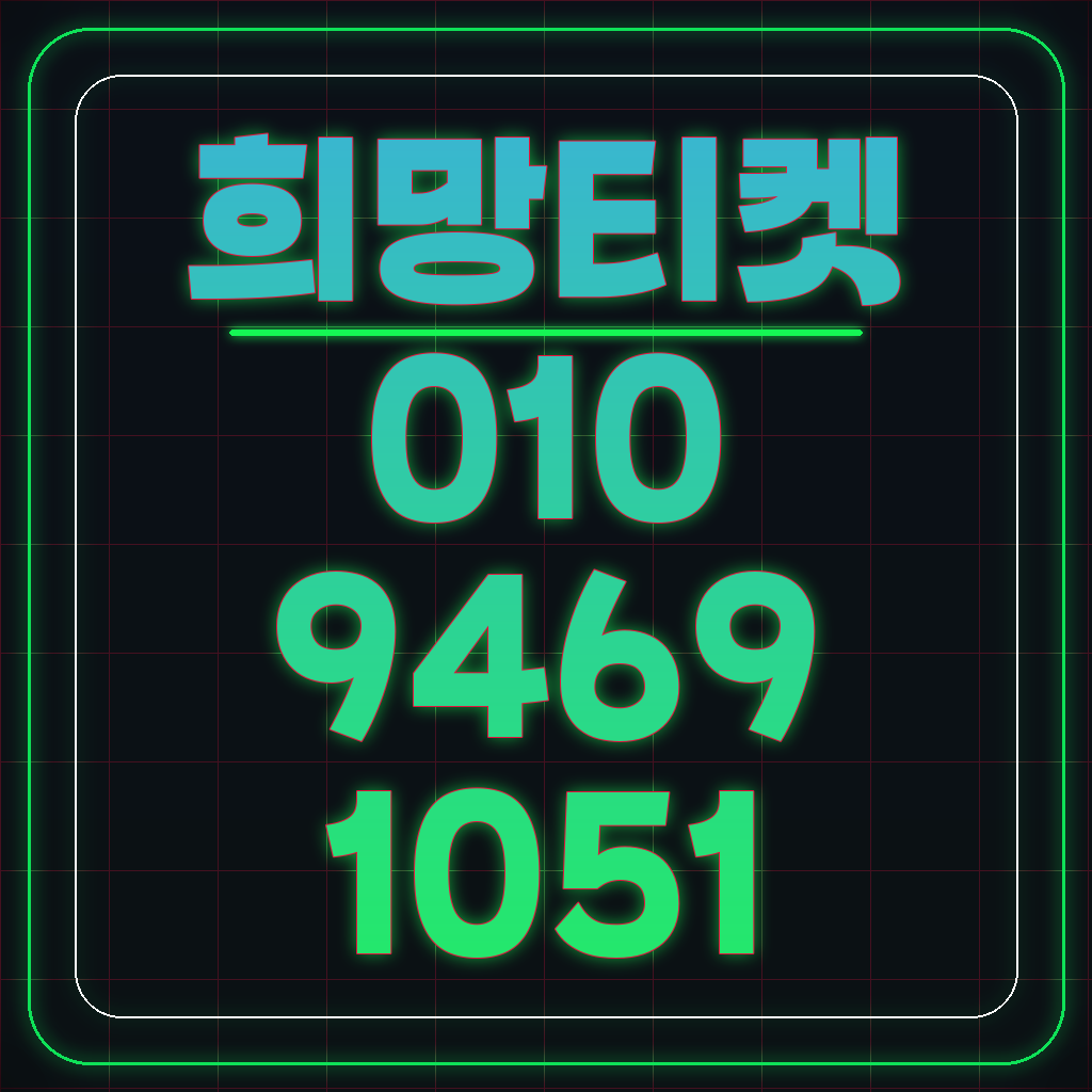 소액결제티켓 PG사 모듈 오류로 인한 승인 지연 즉각 해결 팁 대표 이미지